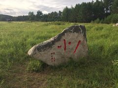 -北极村旅游风景区