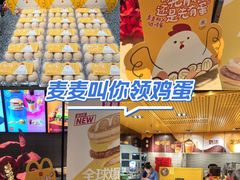 -麦当劳(豫园店)
