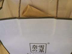 -奈雪的茶(市百一店)