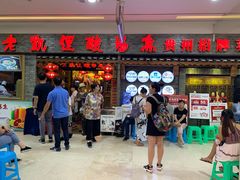 门面-老凯俚酸汤鱼(鸿通城店)