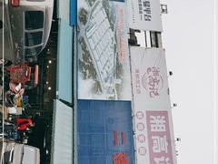 -马王堆海鲜水产市场