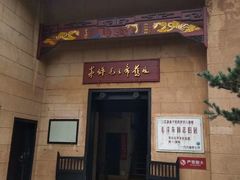 -韶山毛泽东同志故居
