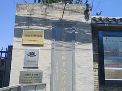 -八路军西安办事处纪念馆