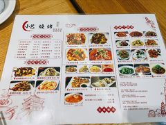 -小艺烧烤(曲江店)