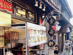 自助取餐区-金必轩(青岩店)