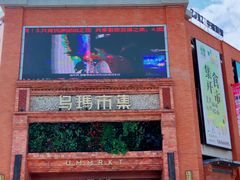 -百益上河城