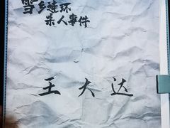 -剧狐剧本杀·月球探案馆(人民广场1号店)