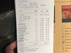 账单-鸿姐老火锅(静安店)