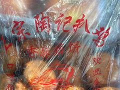 -陶记正宗德州扒鸡(科巷店)