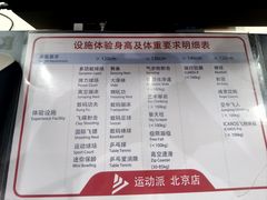 -运动派(北京店)