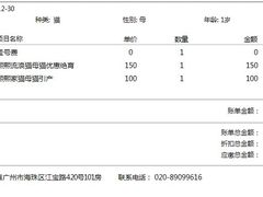 -宠物星动物医院·眼科·异宠·猫科(江南大道总院)