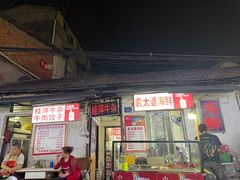 -桂萍特色牛筋牛杂(长堤街总店)
