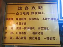 -蒋六十八梯眼镜面(狮子坪店)