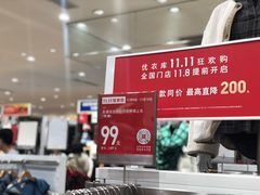 -优衣库(广州恒宝广场店)