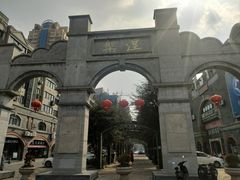 -连云港民主路老街