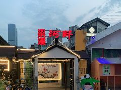 -梁溪河畔·吉府花园(南长街南下塘店)