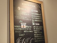 -星巴克(北京新东安)