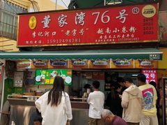-李记 河口老字号越南小卷粉