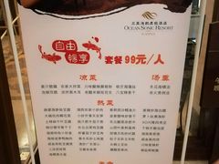 菜单-三亚海韵度假酒店·韵和轩中餐厅