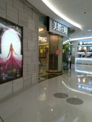 -美丽田园
