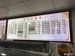 -樊记腊汁肉(竹笆市总店)