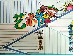 -北斗星爱涂艺术(城悦荟店)