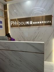 -芳朵美容养生SPA