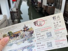 -檀园