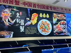 -皇朝海鲜酒店