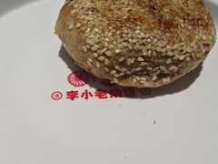 -李小老烧饼(常营民族家园店)