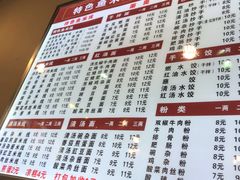 -内江牛肉面(龙泉泰华锦城店)