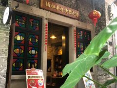 门面-黄祥华养生堂·炖汤·营养蒸饭(岭南天地店)