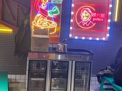 -钢管厂歆瑞源油卤串串香(春熙路太古里店)