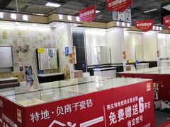 -百安居装修建材卖场(泰然店)