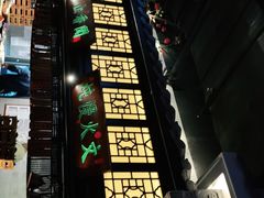 -绿茶餐厅(松江万达店)