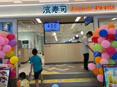 -滨寿司(新街口中央商场店)