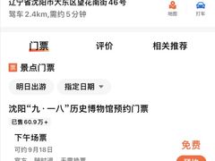 -沈阳“九·一八”历史博物馆