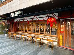 -春家·非遗手工小吃(徐汇万科广场店)