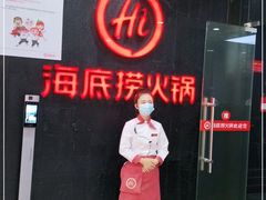 -海底捞火锅(吾悦国际广场店)