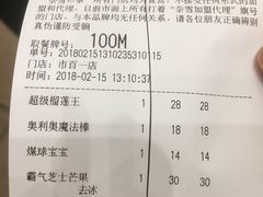 账单-奈雪的茶(市百一店)