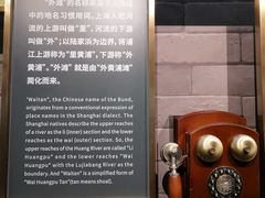 -上海市外滩历史纪念馆