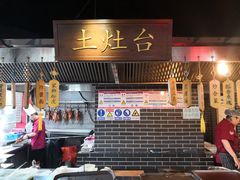 门面-前门故事烤鸭店(十里河店)