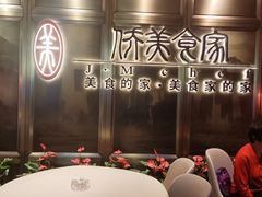 -侨美食家·粤菜(体育西路店)