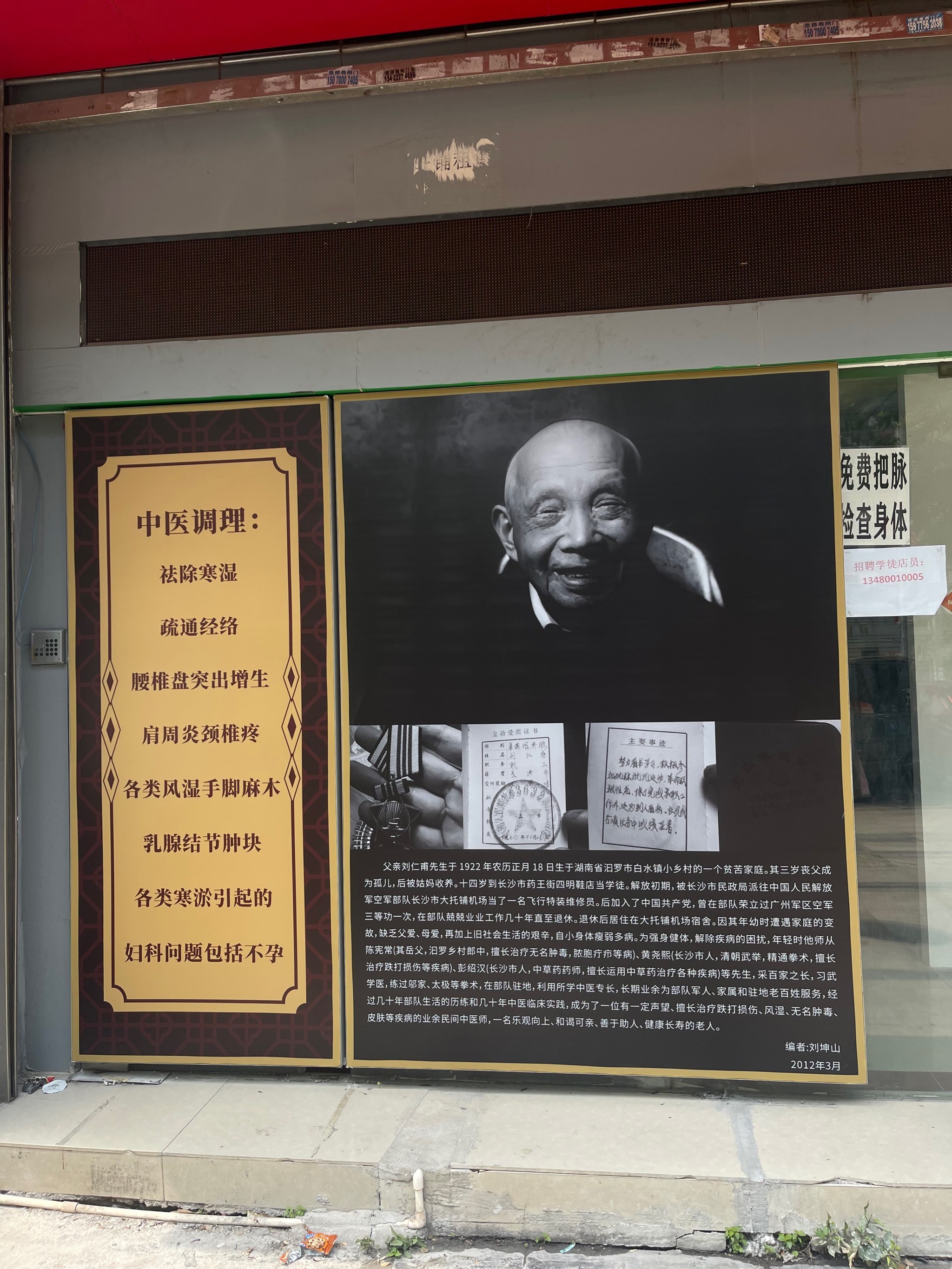 蛰伏在骨缝里的潮湿雨季