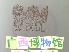 -广西壮族自治区博物馆