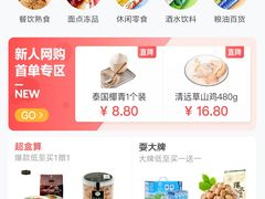 -盒马鲜生(皇庭广场店)