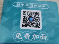 -康师傅私房牛肉面(北京南站店)