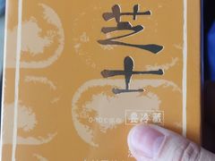 -好利来(七宝领展广场店)