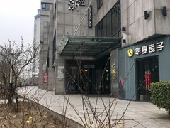 -苏浙汇(朝外店)