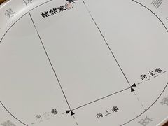-姥姥家春饼店(佳亿时尚广场店)